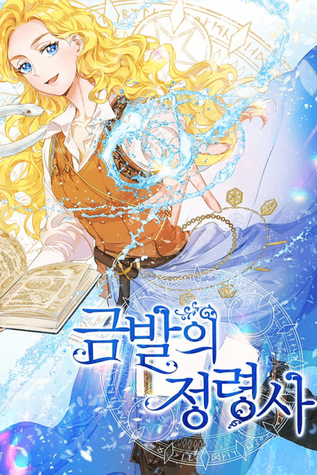 The Golden-Haired Summoner cover