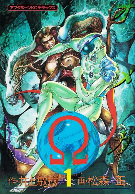 Ω Omega cover