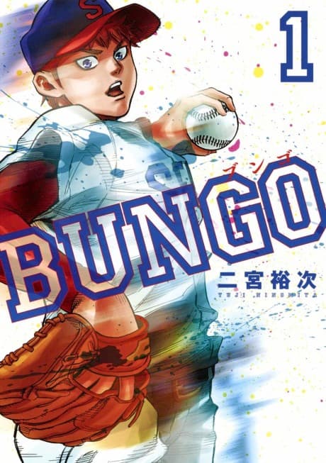 BUNGO cover