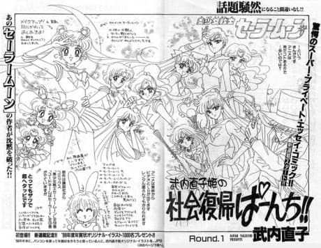Takeuchi Naoko-hime no Shakaifukki Punch!! cover