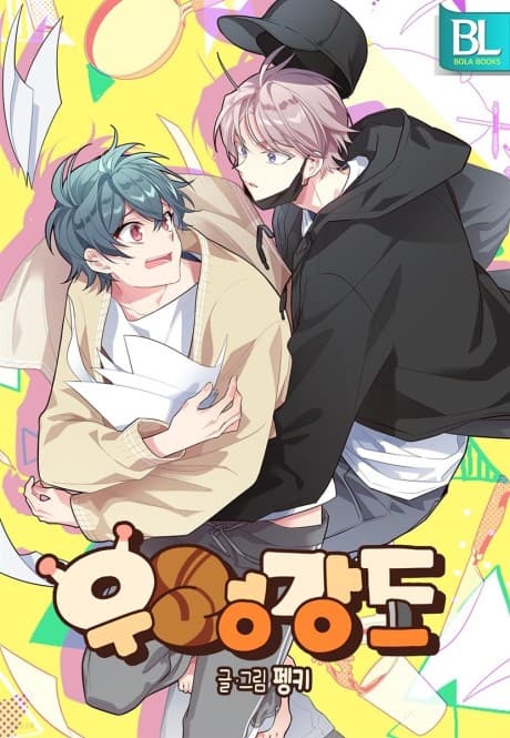 Robber X Lover cover