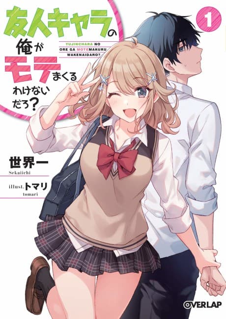 There's no way a side character like me could be popular, right? cover