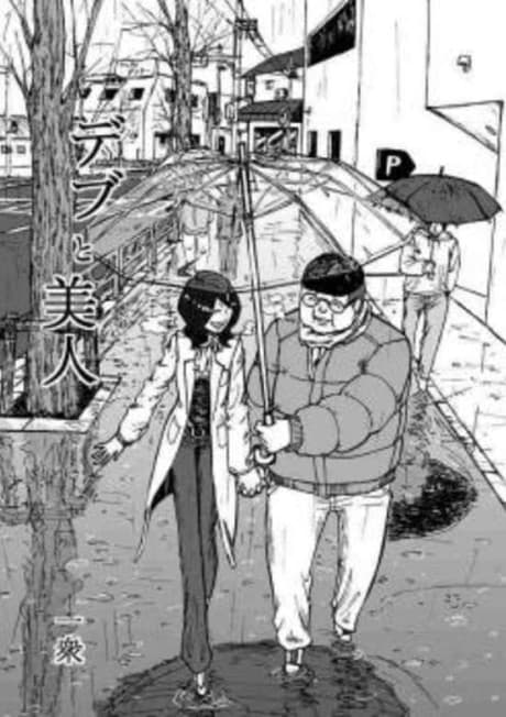 Debu to Bijin cover