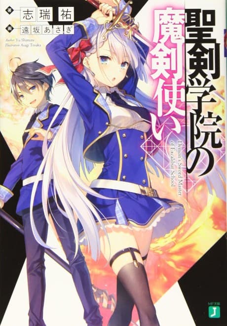 The Demon Sword Master of Excalibur Academy cover