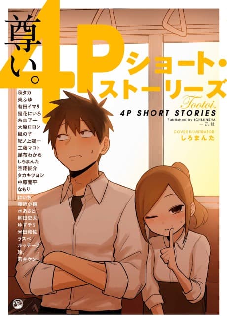 Toutoi. 4P Short Stories cover