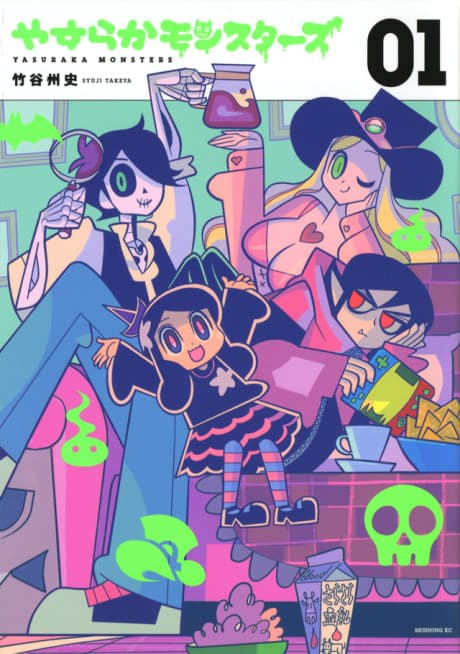 Hella Chill Monsters cover