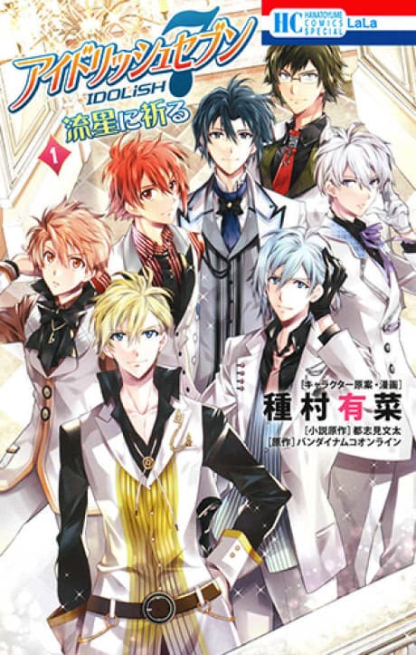IDOLiSH7: Ryuusei ni Inoru cover