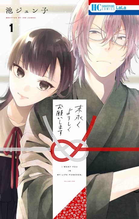 Together Forever cover