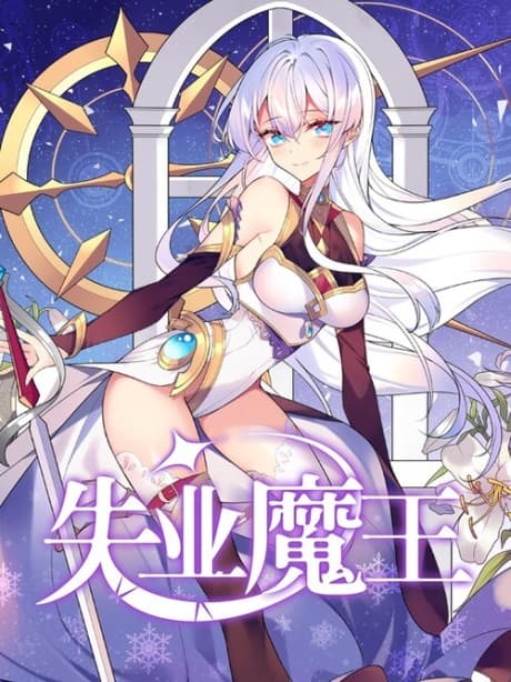 The Laid Off Demon King cover