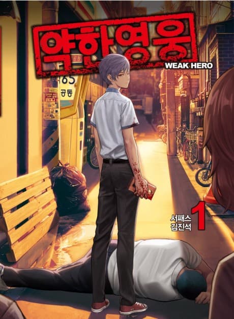 Weak Hero cover