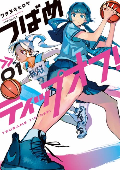 Tsubame Tip Off! cover