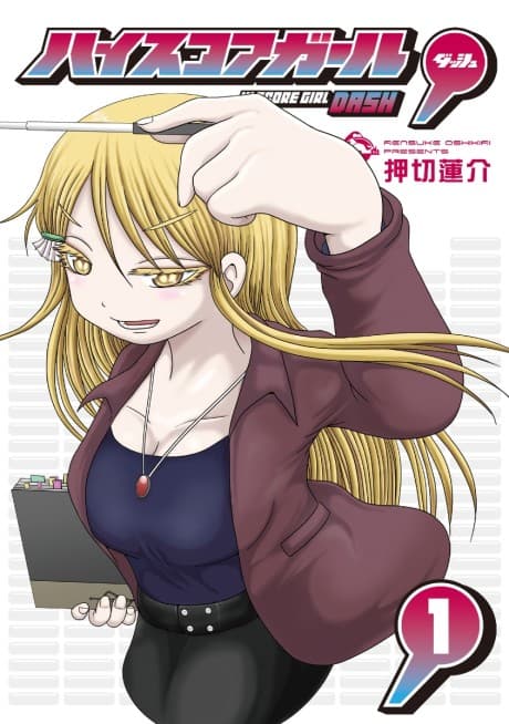 Hi Score Girl: DASH cover