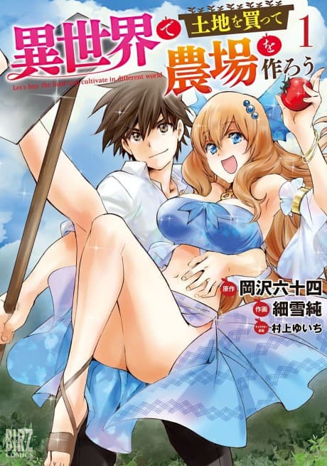 Let's Buy the Land and Cultivate It in a Different World cover