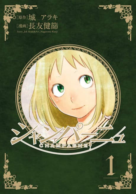 Champagne cover