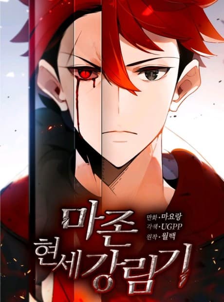 Descent of the Demon Master cover