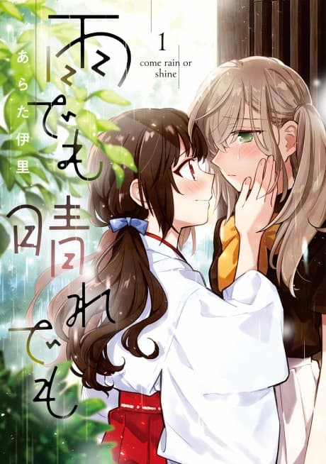 Ame demo Hare demo cover