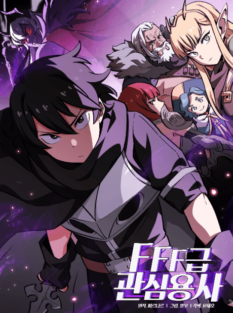 FFF-Class Trashero cover