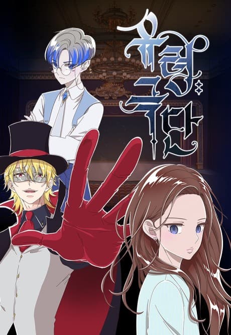 Ghost Theater cover