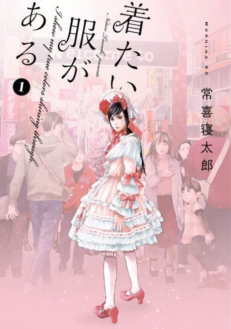 Kitai Fuku ga Aru cover