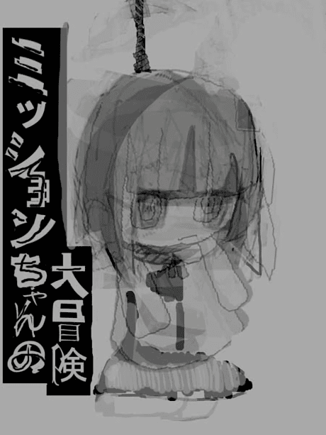 Mission-chan no Daibouken cover