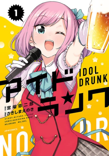 Idrunk cover