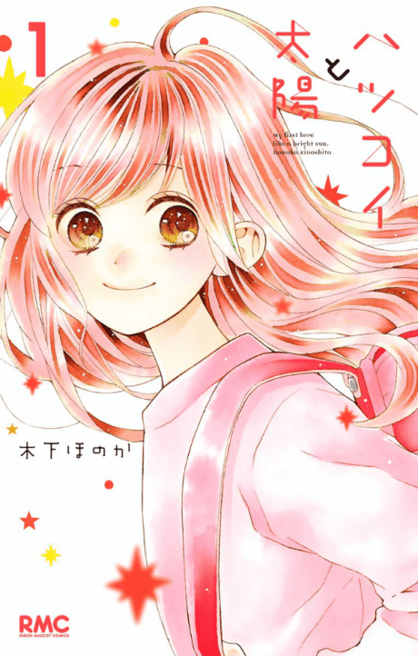 Hatsukoi to Taiyou cover