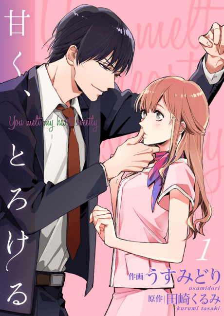 Amaku, Torokeru cover
