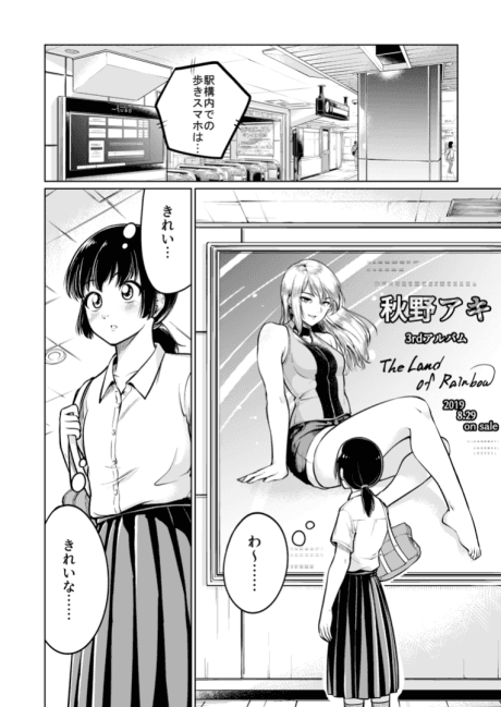 Ashi no Aji cover