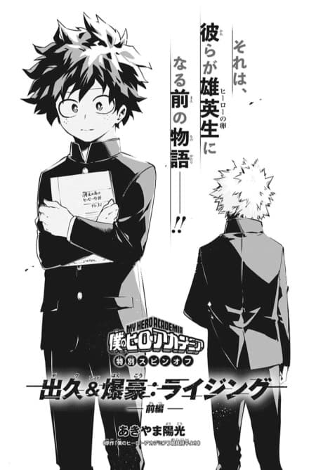 Deku and Bakugo Rising cover