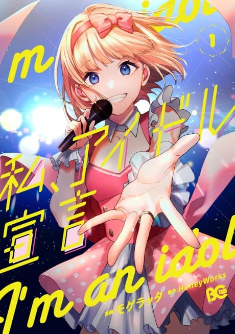 Watashi, Idol Sengen cover