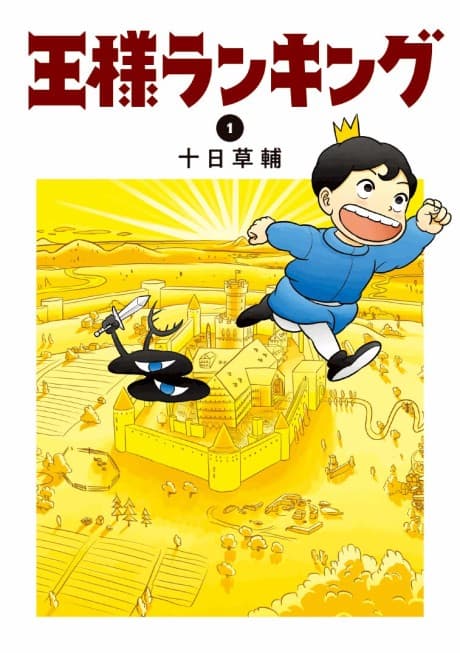 Ranking of Kings cover