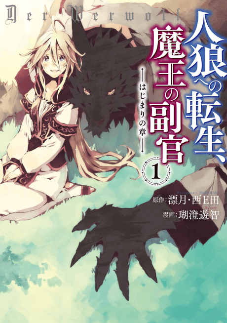 Der Werwolf - The Annals of Veight ~Origins~ cover