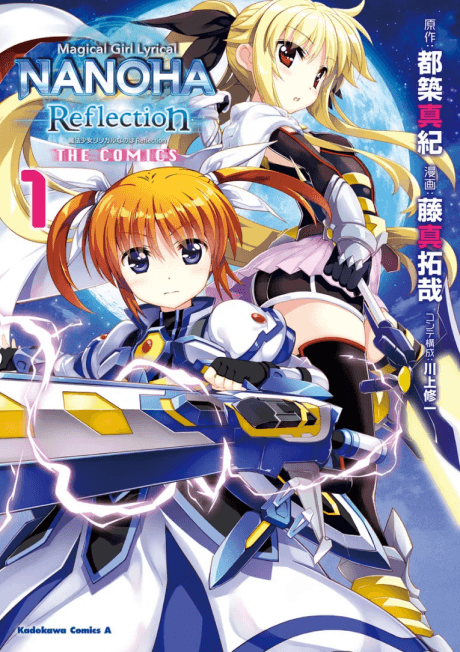 Mahou Shoujo Lyrical Nanoha: Reflection the Comics cover
