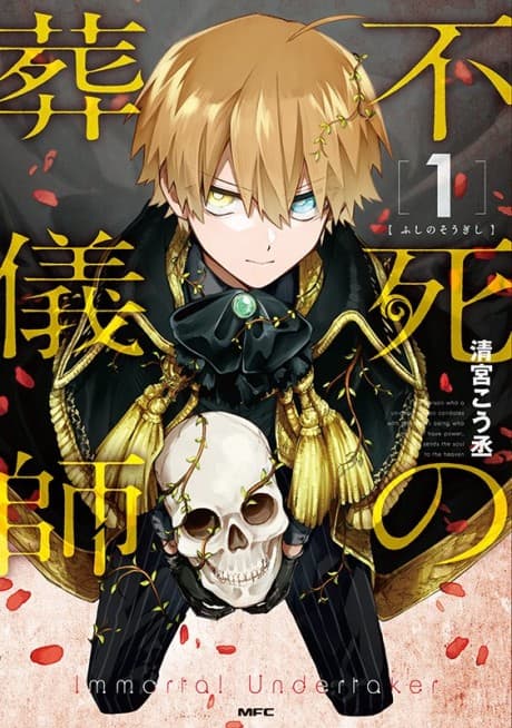 Immortal Undertaker cover