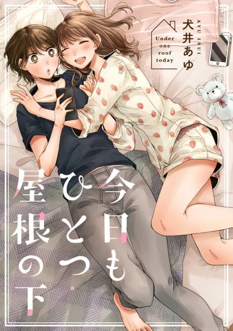 Kyou mo Hitotsu Yane no Shita cover