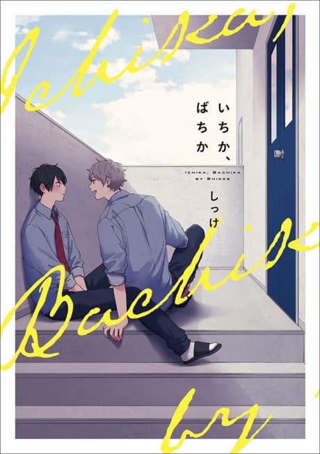 All or Nothing cover