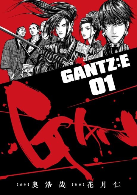 GANTZ:E cover