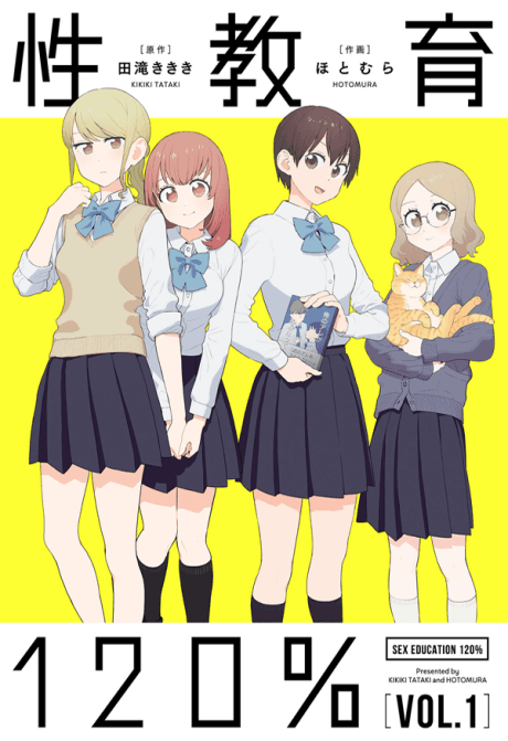 Sex Ed 120% cover
