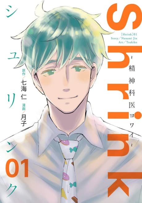 Shrink: Seishinkai Yowai cover