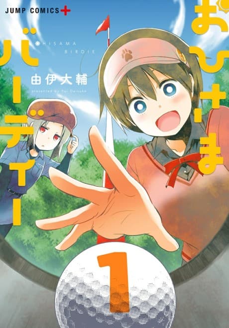 Ohisama Birdie cover