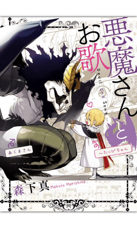 Demon and Song cover