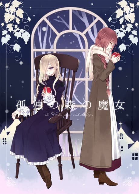 Kodoku no Mori no Majo cover