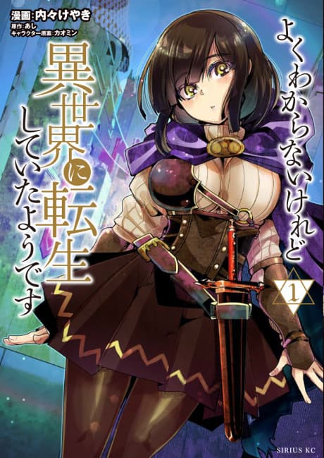 This is Screwed Up, but I Was Reincarnated as a GIRL in Another World! cover