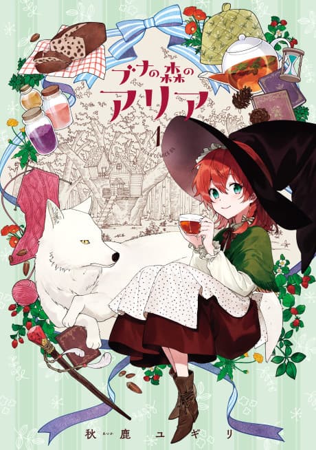 Aria of the Beech Forest cover
