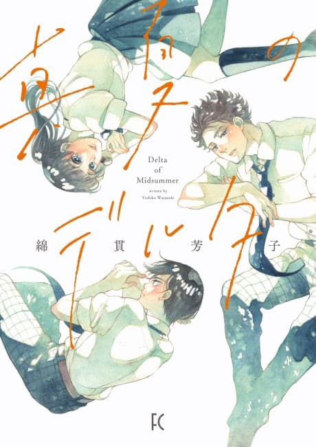 Manatsu no Delta cover