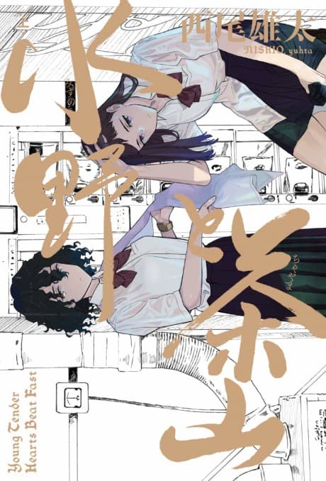 Mizuno & Chayama cover