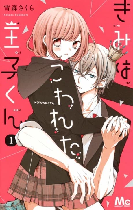 Kimi wa Kowareta Ouji-kun cover