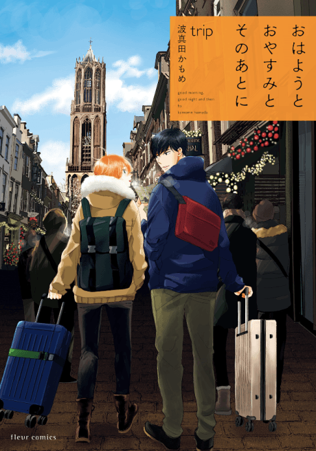 Ohayou to Oyasumi to Sono Ato ni trip cover