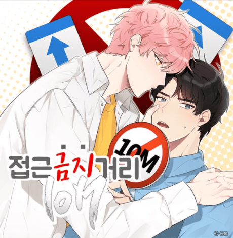 Jeobgeun Geumjigeoli 10M cover
