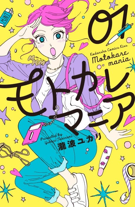 Ex-Enthusiasts: MotoKare Mania cover